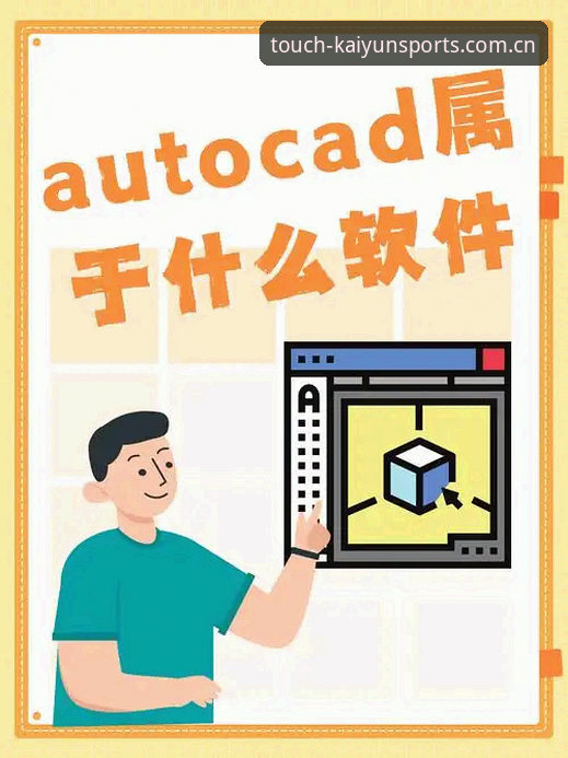 2025开元体育安装教程最新动态：从下载到登录的全流程解析