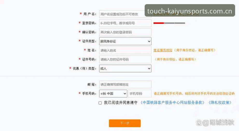 开元体育账号注册 开元体育账号注册操作教程:从下载到登录的完整指南