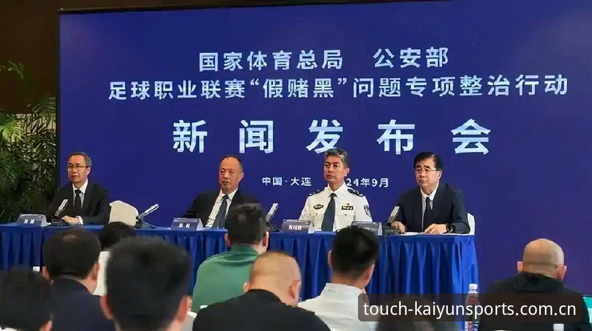 中国足协第三批禁足名单深度评测：65人受罚背后的足球生态净化
