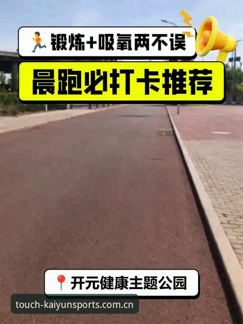 2026开元体育网站 2026开元体育网站最新动态:老用户亲测新版体验,这些细节值得关注