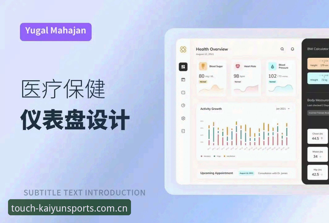 开元体育官网改版 为什么开元体育官网改版是提升用户体验的关键一步?